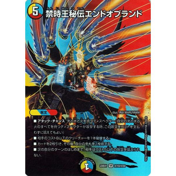 デュエルマスターズ　ao Amazon.co.jp: デュエルマスターズ DMEX08 51/??? コッコ・ルピア (U