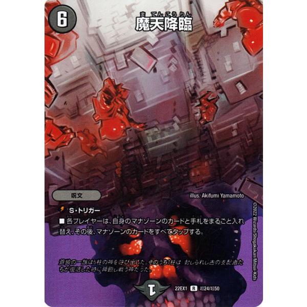 card-museum_dm22ex1-cho24-r