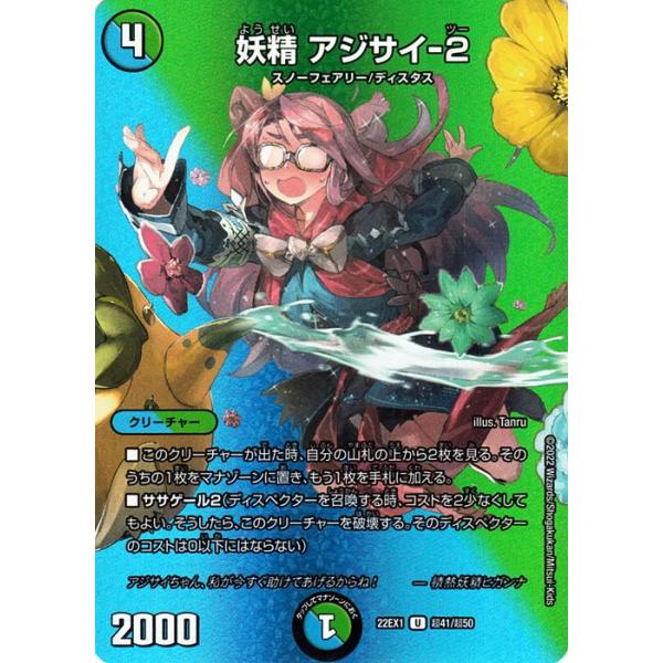 card-museum_dm22ex1-cho41-uc