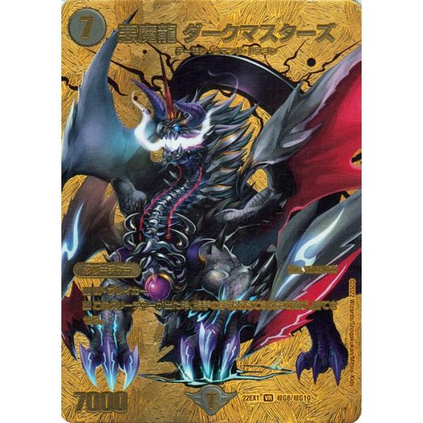card-museum_dm22ex1-chog08-br