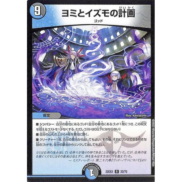 card-museum_dm22ex2-022-r