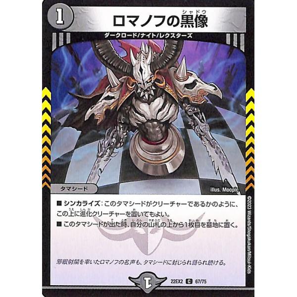 ③⑤闇 ロマノフ セット ③⑤闇 ロマノフ セット Amazon.co.jp: デュエルマスターズ
