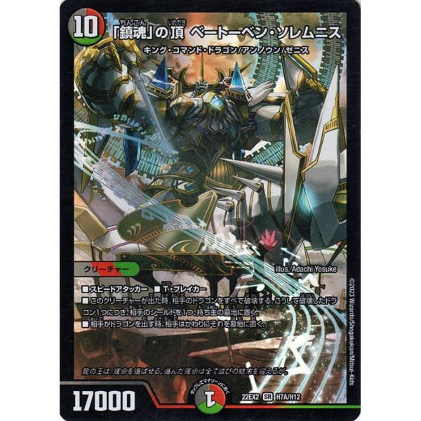 card-museum_dm22ex2-h07a-hr