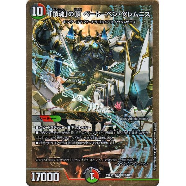 card-museum_dm22ex2-h07b-hsp