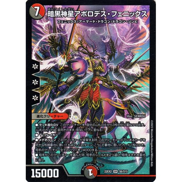 card-museum_dm22ex2-s06-sr