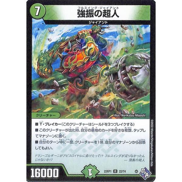 card-museum_dm22rp1-22-r