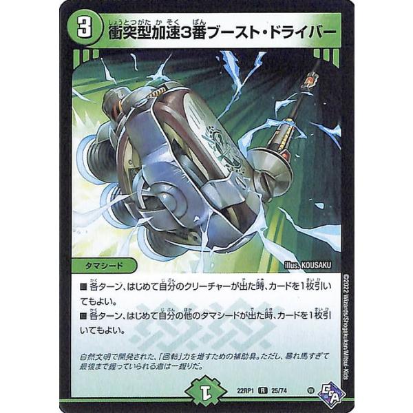 card-museum_dm22rp1-25-r