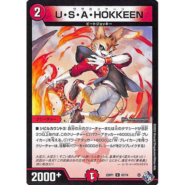 card-museum_dm22rp1-67-c