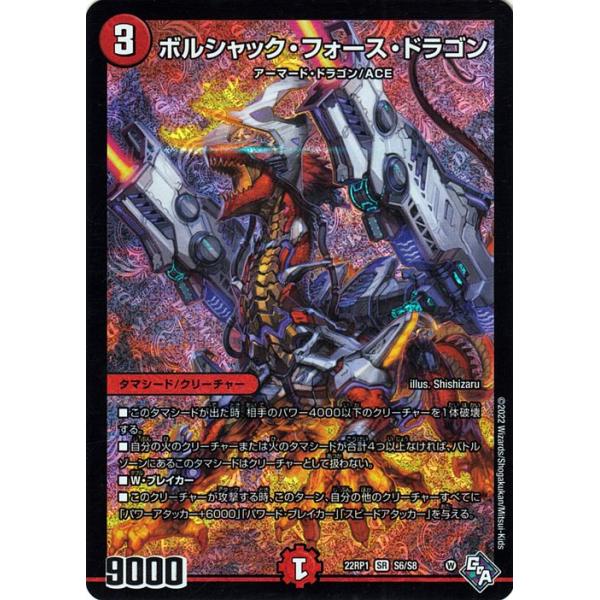 card-museum_dm22rp1-s6-sr