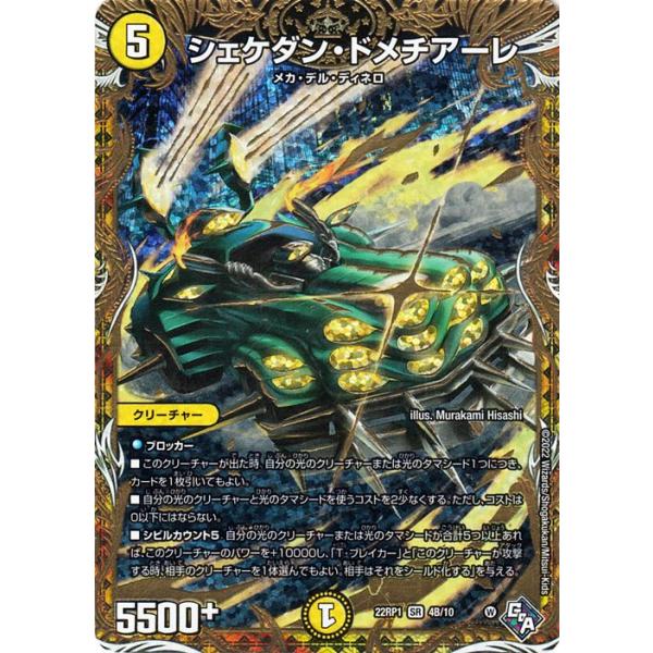 card-museum_dm22rp1-si04b-sr