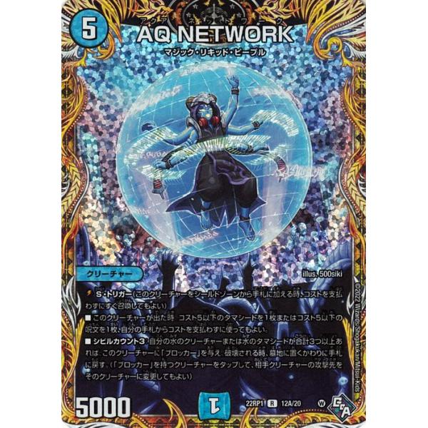 デュエル・マスターズ デュエルマスターズ AQ NETWORK デュエル・マスターズ デュエルマスターズ AQ NETWORK