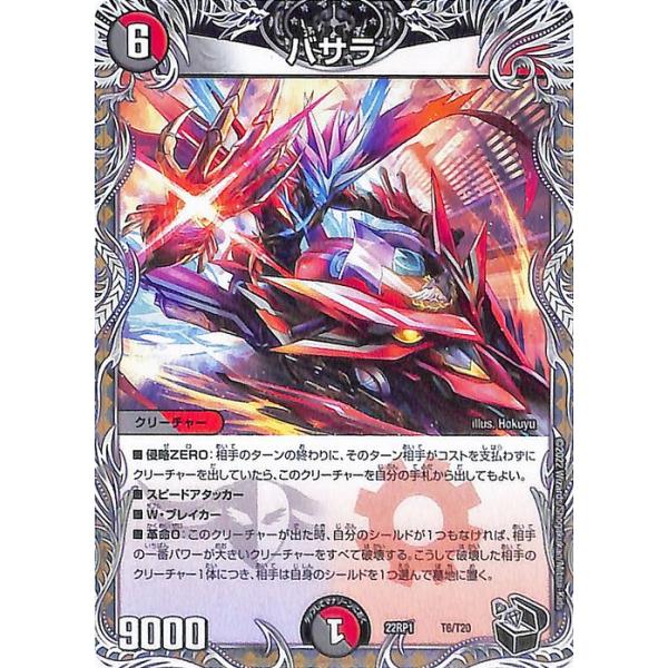 card-museum_dm22rp1-t06-pr