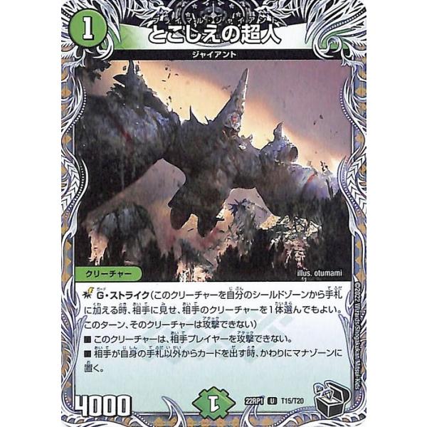 card-museum_dm22rp1-t15-uc
