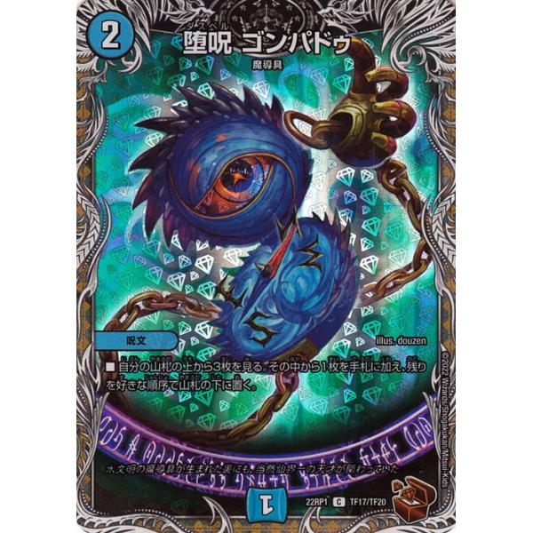 card-museum_dm22rp1-tf17-c