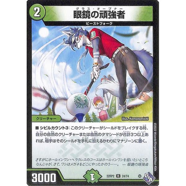 card-museum_dm22rp2-24-r