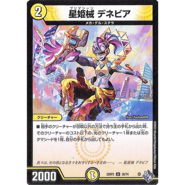 card-museum_dm22rp2-30-uc