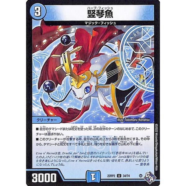 デュエルマスターズ ハリセン・フィッシュ デュエルマスターズ カード ハリセン・フィッシュ DM32|デュエマ 水