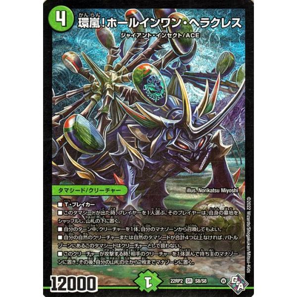 ドラゴンボールヒーローズ デュエルマスターズ Amazon.co.jp: ドラゴンボールヒーローズ PSES16-07 超一星龍