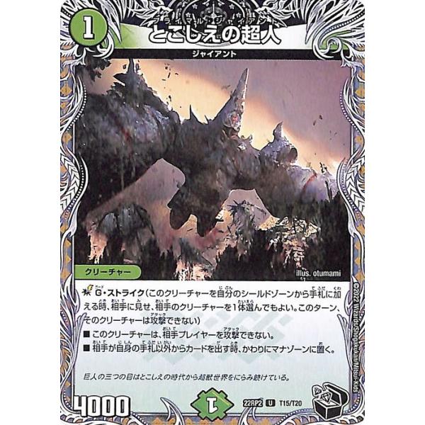 card-museum_dm22rp2-t15-uc card-museum_dm22rp2-t15-uc