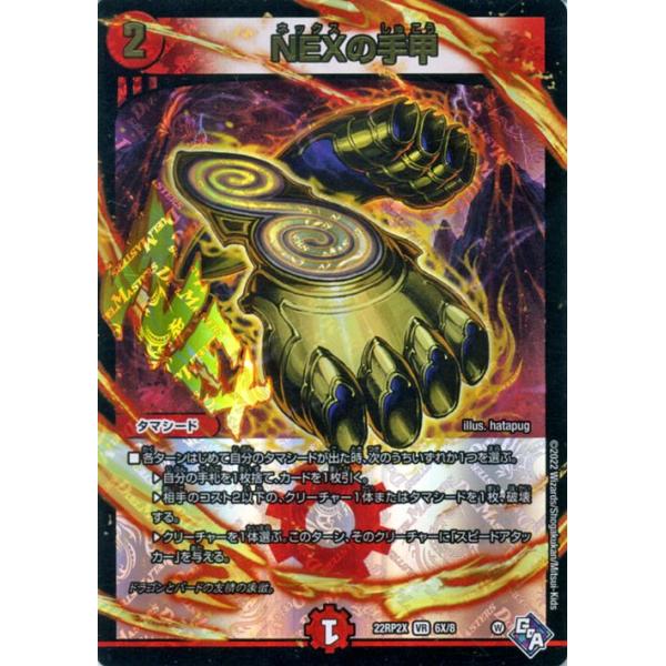 デュエルマスターズ SR VR ホイル アドレナリン キラのみ 約10800枚 card-museum_dm22rp2x-06x-br