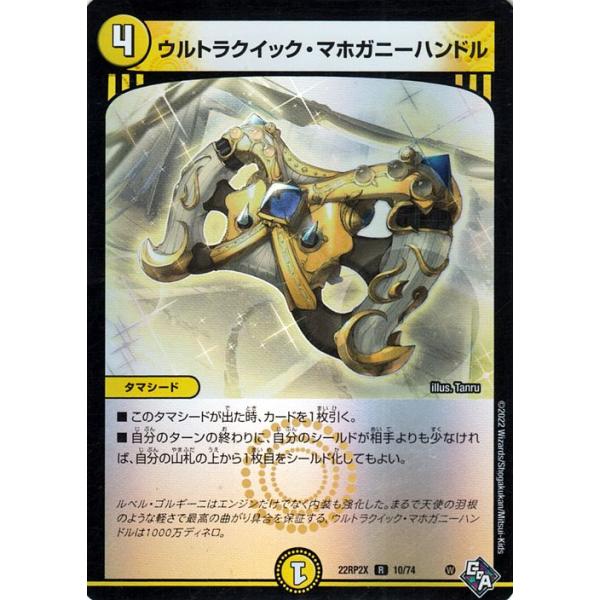 card-museum_dm22rp2x-10-r