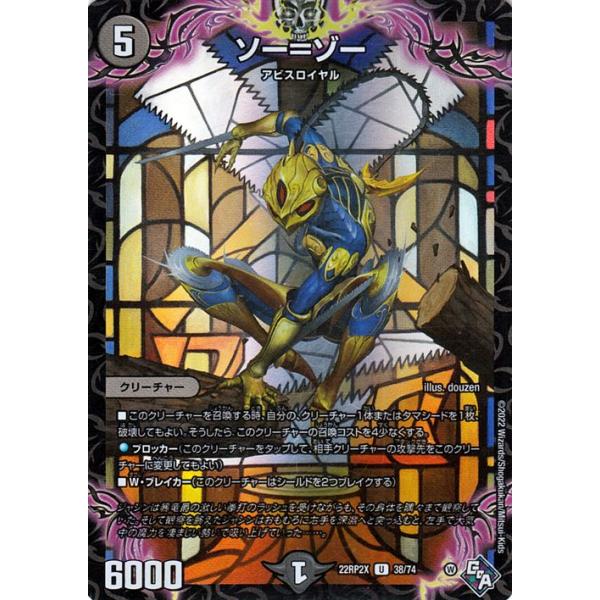 card-museum_dm22rp2x-38-uc