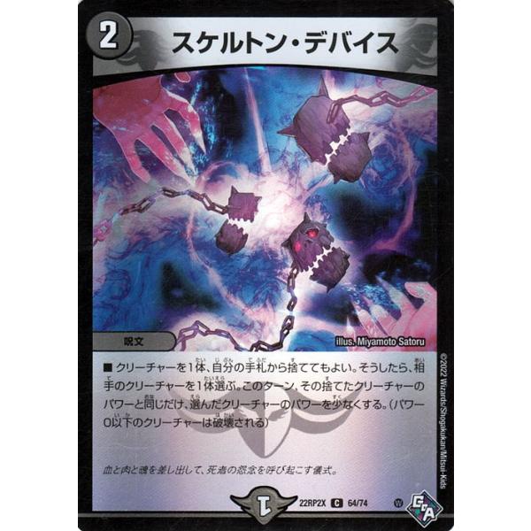 card-museum_dm22rp2x-64-c