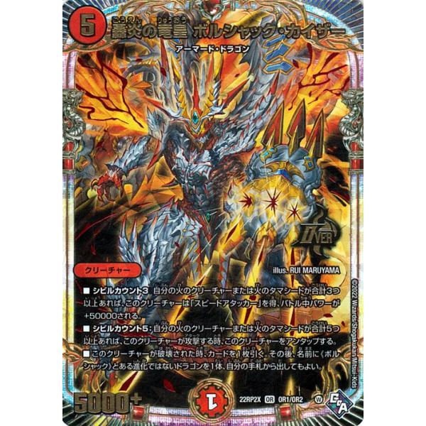 新品未使用　轟炎の竜皇ボルシャックカイザー　ゴールドレア　4枚セット 新品未使用轟炎の竜皇ボルシャックカイザーゴールドレア4枚セット