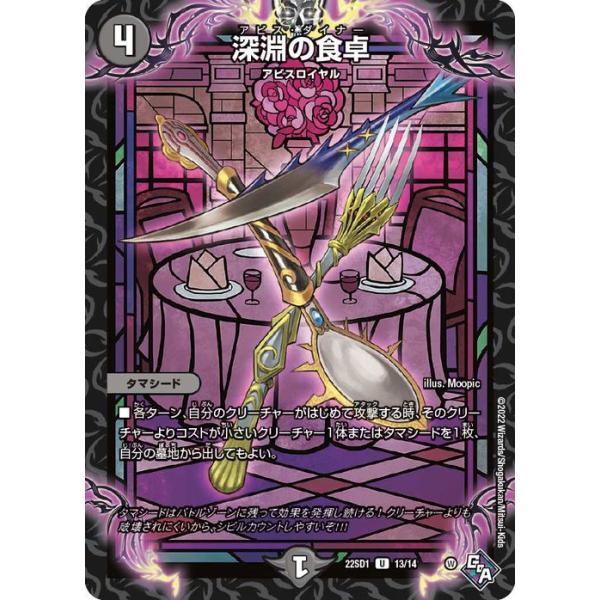 card-museum_dm22sd1-13-uc