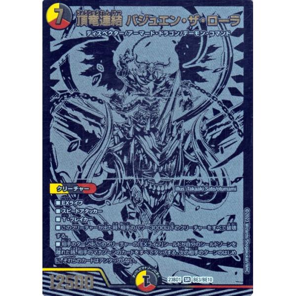 デュエデミー賞とバラカード card-museum_dm23bd1-be03-sr