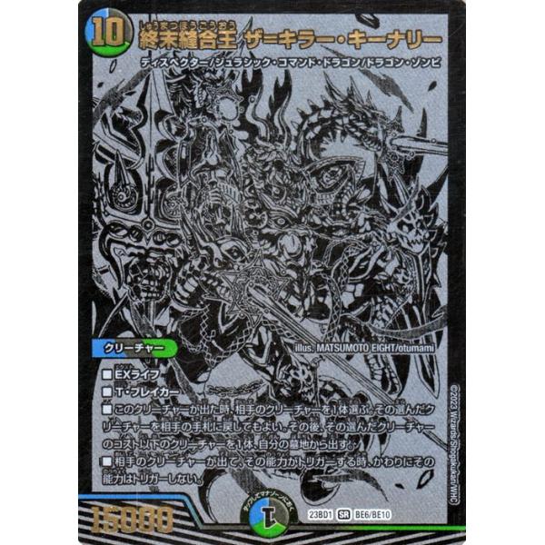 card-museum_dm23bd1-be06-sr