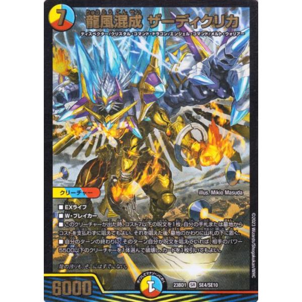 デュエマのカード Amazon.co.jp: デュエルマスターズ ミノガミ ＜サガ.Star＞ 20th