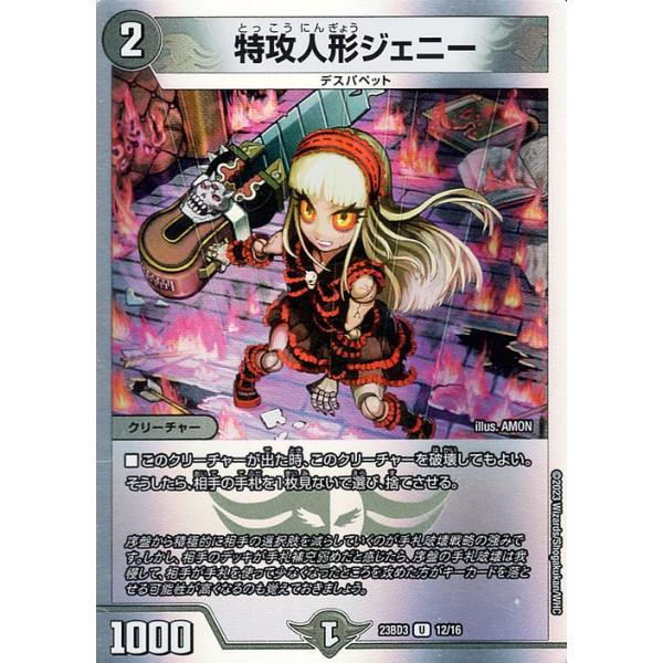 card-museum_dm23bd3-12-uc