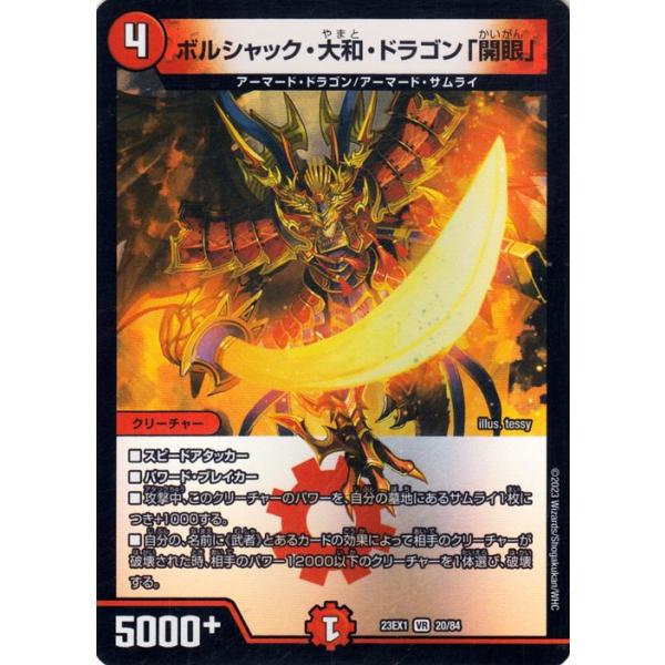 card-museum_dm23ex1-020-br