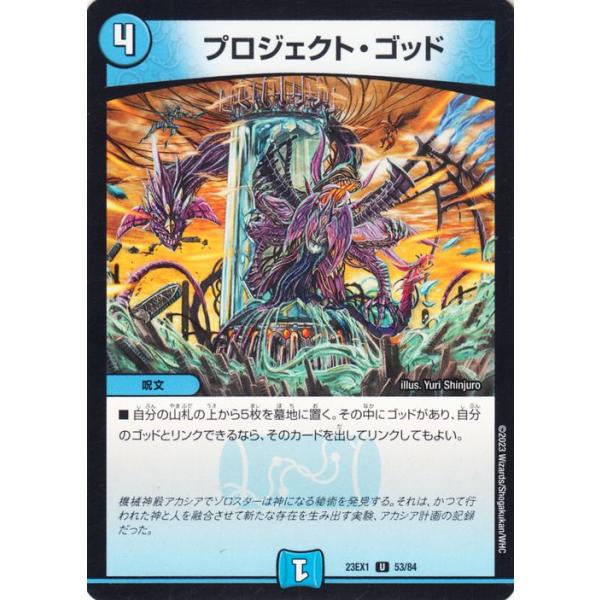 card-museum_dm23ex1-053-uc