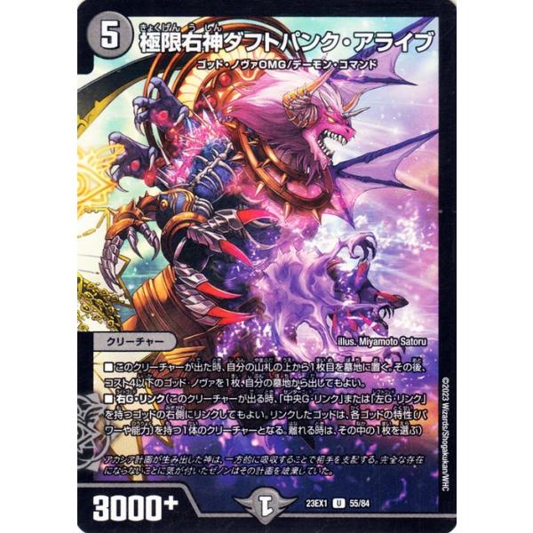 デュアルマスターズ card-museum_dm23ex1-055-uc