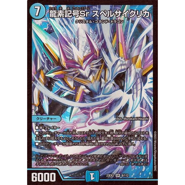 card-museum_dm23ex2-008-sr