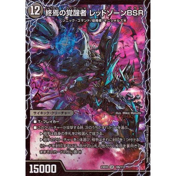 card-museum_dm23ex2-010-sr