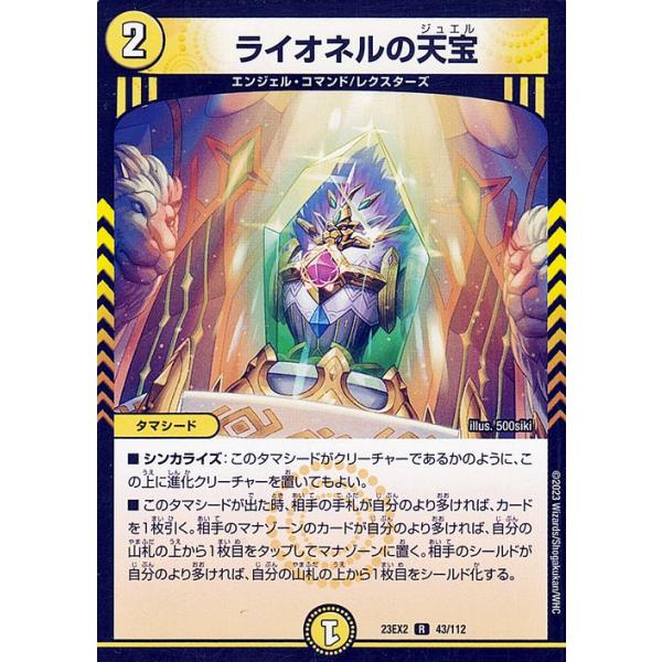 card-museum_dm23ex2-043-r