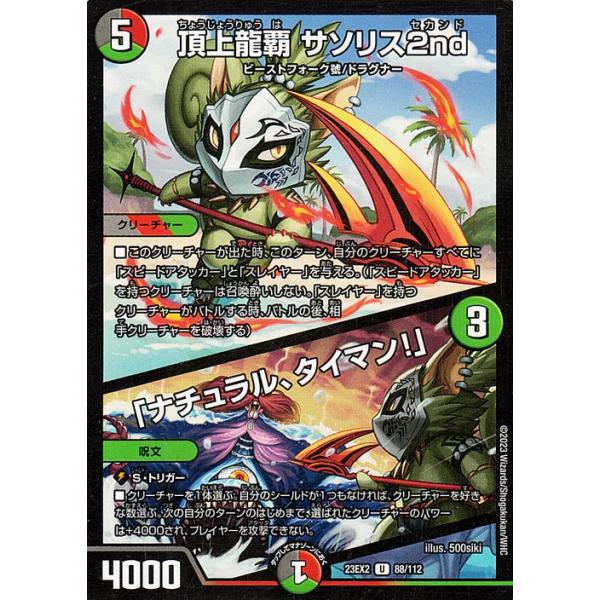 card-museum_dm23ex2-088-uc