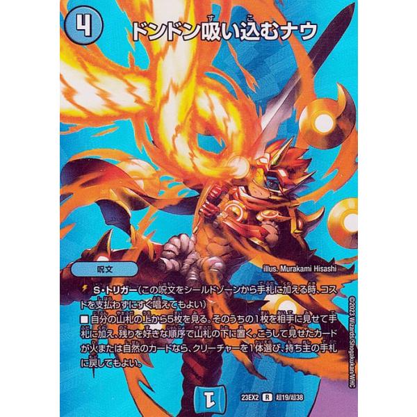 card-museum_dm23ex2-cho19-r card-museum_dm23ex2-cho19-r
