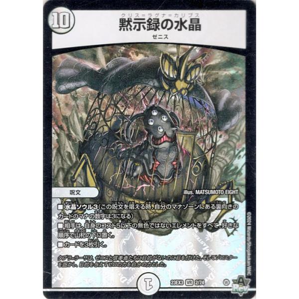 デュエルマスターズカードセット スーパーレア ベリーレア デュエル