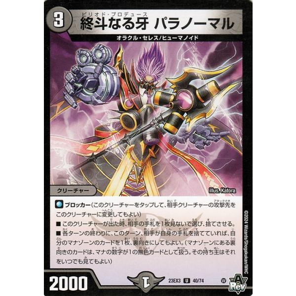 デュエマ 高価ノーマルバラ売り① dm25-rp03-003.jpg