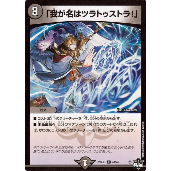 card-museum_dm23ex3-41-uc