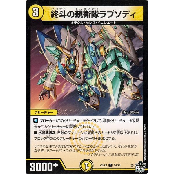 card-museum_dm23ex3-54-c