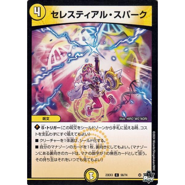 デュエマ Amazon.co.jp: デュエルマスターズ 禁断英雄 モモキングダムX