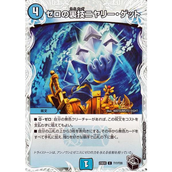 card-museum_dm23ex3-t17-c