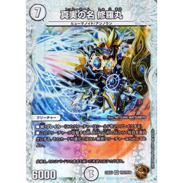 card-museum_dm23ex3-tf02-br