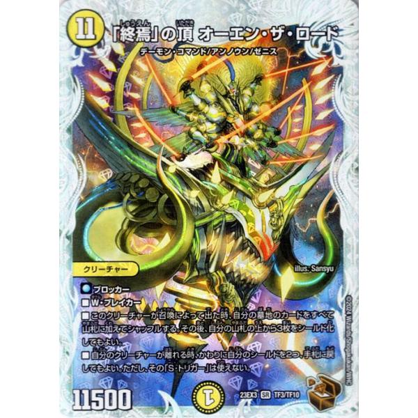 card-museum_dm23ex3-tf03-sr