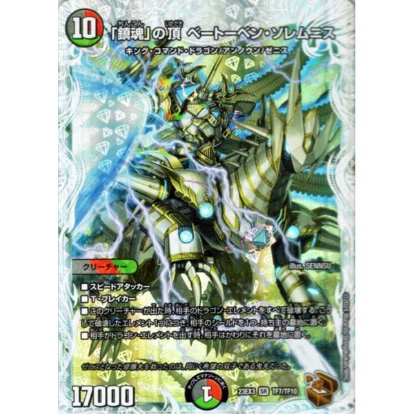 デュエマ　自然ゼニス Amazon.co.jp: デュエルマスターズ 「武」の頂 マキシマム・ザ